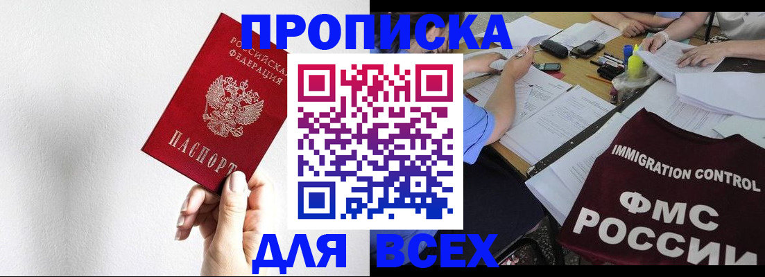 прописка паспорт в Муроме