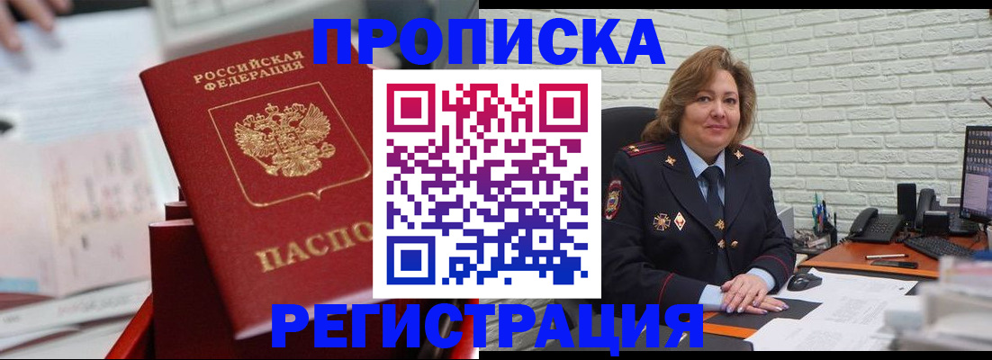 прописка для военкомата в Муроме