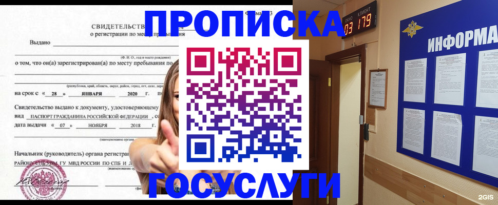найти адрес прописки в Муроме