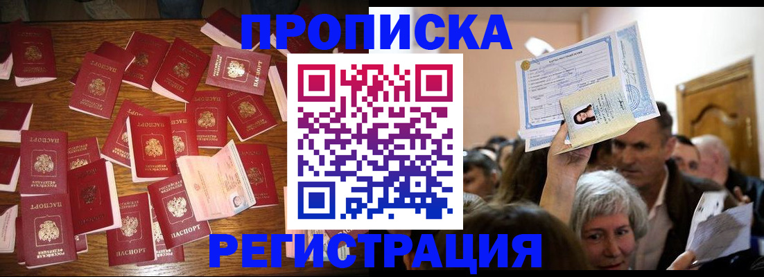 временная регистрация в Муроме