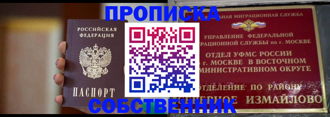 где прописаться в Муроме